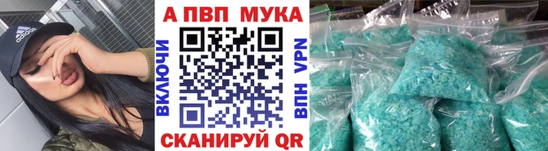 APVP VHQ  сколько стоит  Хабаровск 