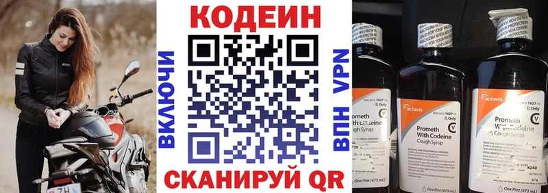 Кодеиновый сироп Lean напиток Lean (лин) Хабаровск