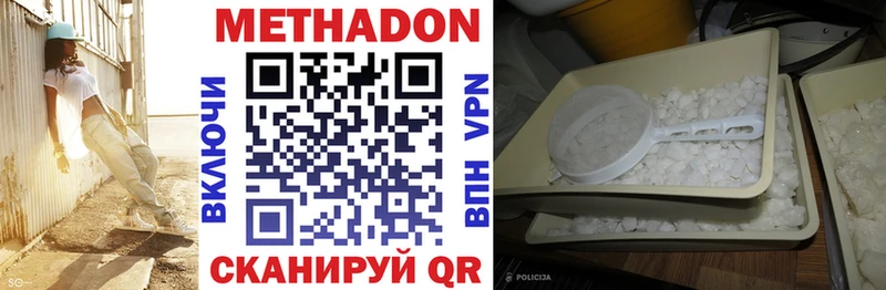 МЕТАДОН methadone  Хабаровск 